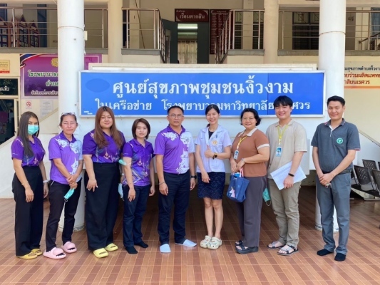 โครงการตรวจเยี่ยมโรงพยาบาลส่งเสริมสุขภาพประจำตำบลในเครือข่ายโรงพยาบาลมหาวิทยาลัยนเรศวร